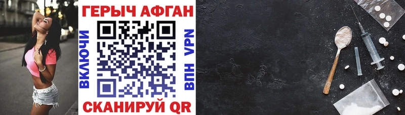 Героин афганец  где продают   маркетплейс какой сайт  Чкаловск 
