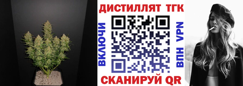Дистиллят ТГК Wax  где купить   Чкаловск 